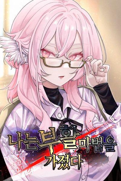 Cover image for I Have Resurrection Magic